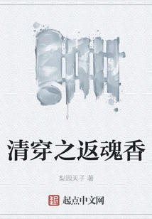 The Soul-reviving Fragrance of Clear Wear