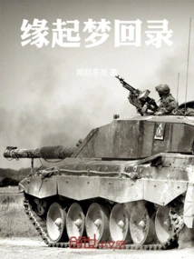 The Origin of Dreams