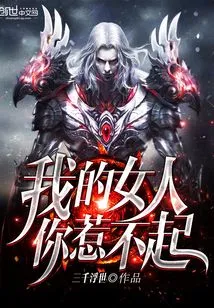 You Can't Mess with My Woman