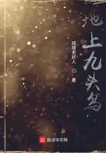 Nine-headed Bird on the Ground