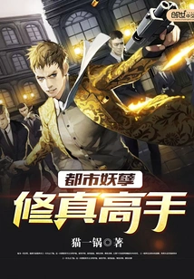 Urban Evil Cultivator Master