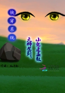 Quick Travel System: the Heavenly Master Arrives, and the Little Ghosts Retreat Quickly