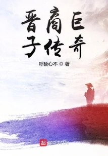 The Legend of Shanxi Merchant Tycoon