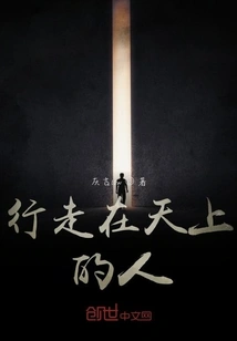 People Walking in Heaven