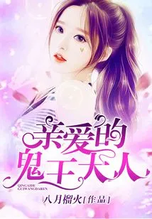 Dear Lord Ghost King