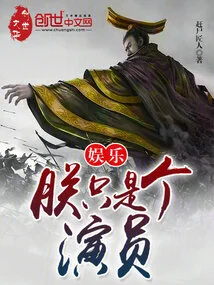 Entertainment: Me! Just an Actor