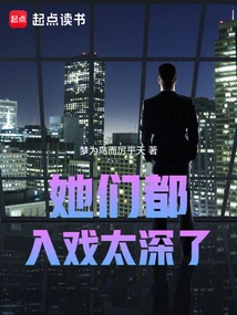 They Were All so into the Drama!