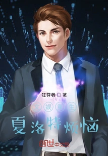 Entertainment Begins with Charlotte's Troubles