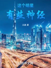 This Star is a Little Nervous