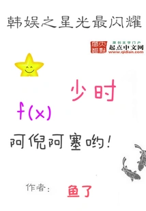 The Star of Korean Entertainment Shines Brightest