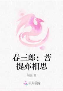 Chunsaburo: Bodhi Also Misses Lovesickness