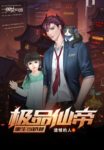 The Best Immortal Emperor is Reborn as a Dad