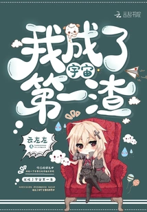 I Became the Worst Scumbag in the Universe