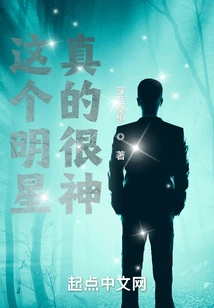 This Star is Really Amazing