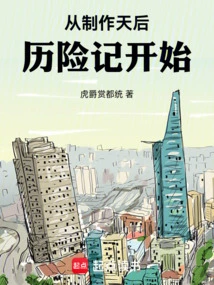 Starting with the Making of the Adventures of Divas