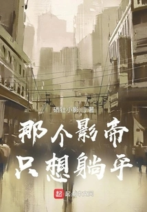 That Actor Just Wants to Lie Down