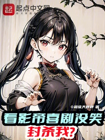 I Didn't Laugh When I Watched the Actor's Comedy. Block Me?