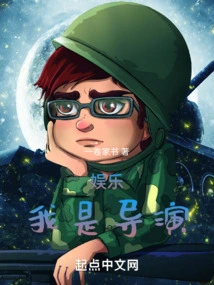 Entertainment: I Am a Director