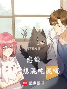 Lian Zong: I Just Want to Eat and Drink Together