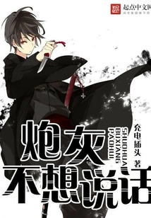 Cannon Fodder Doesn't Want to Talk