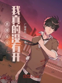 Live Broadcast, I Really Didn't Start It