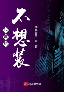 I Really Don't Want to Pretend