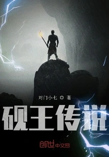 The Legend of the Inkstone King