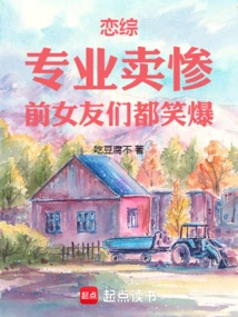 Love Variety Show: Professional Sales Are Miserable, Ex-girlfriends Burst into Laughter