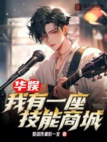 China Entertainment: I Have a Skills Mall