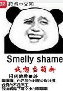 I Want to Be a Newbie