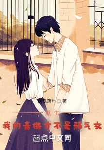 Rebirth: My Childhood Sweetheart is Not a Weak Girl