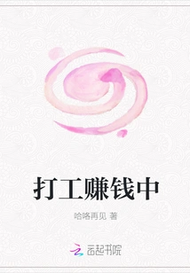 Working and Making Money