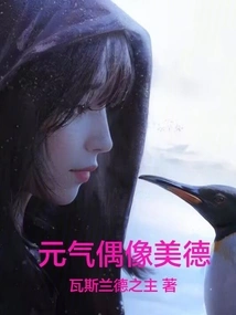 Vitality Idol Virtue