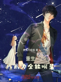 Reborn, I Become an All-around Star