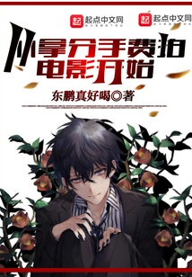 Starting from Making Movies with Breakup Money