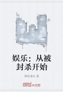 Entertainment: Starting from Being Blocked