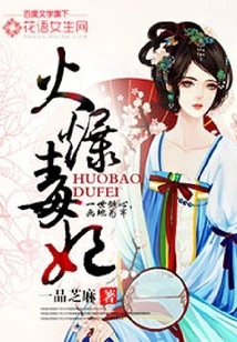 Hot Poisonous Concubine