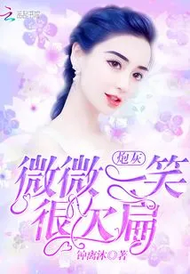 The Cannon Fodder Smiled Slightly and Looked Very Weak