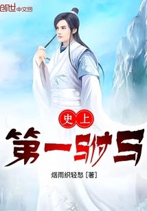 The First Prince Consort in History