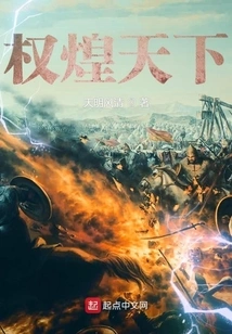 Power and Glory in the World