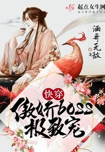 Wear it Quickly! the Tsundere Boss is Extremely Pampered!