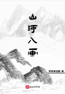 Mountains and Rivers Enter the Painting