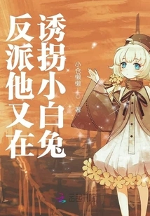 The Villain is Kidnapping the Little White Rabbit Again