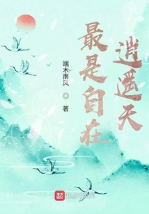 The Most Comfortable and Carefree Day