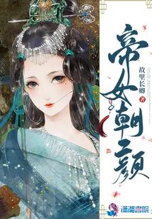 Emperor's Daughter Chaoyan