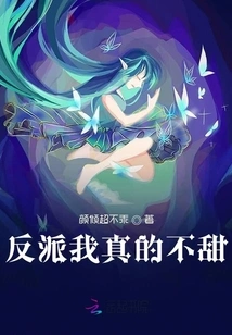 I'm Really Not Sweet as a Villain