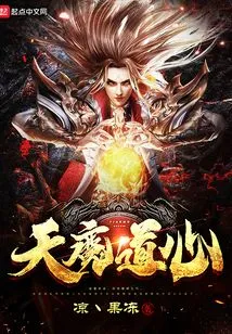 Demonic Taoist Heart