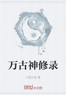 Record of Eternal Gods