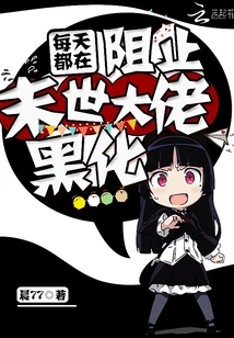 Preventing the Doomsday Boss from Turning Black Every Day