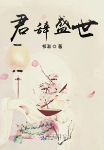 You Leave the Prosperous Age